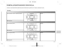 Страница 233