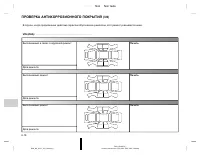 Страница 234
