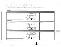 Страница 237