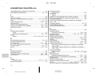 Страница 239