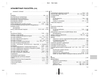 Страница 240