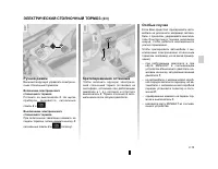 Страница 100