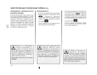 Страница 101