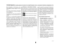 Страница 102