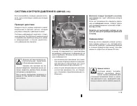 Страница 106