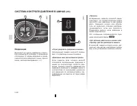 Страница 107