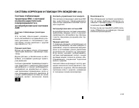 Страница 110