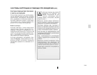 Страница 112