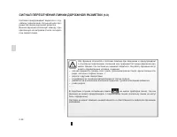 Страница 113