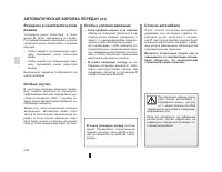 Страница 129