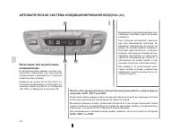 Страница 138