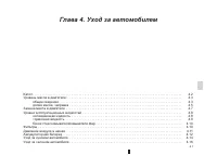 Страница 166