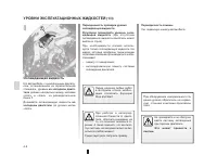 Страница 173