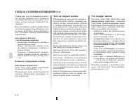 Страница 179