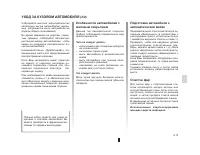 Страница 180