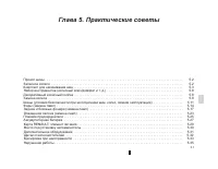 Страница 183