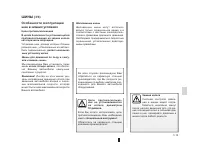 Страница 195