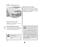 Страница 198