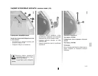 Страница 199