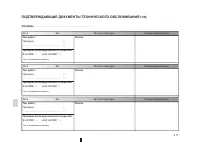 Страница 232