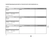 Страница 233