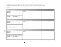 Страница 234