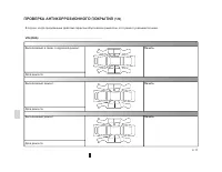 Страница 238