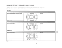 Страница 241