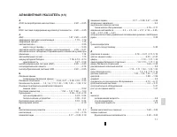 Страница 244