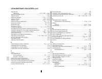 Страница 245