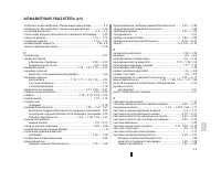 Страница 246