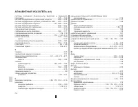 Страница 247