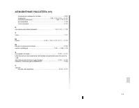 Страница 248