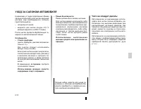 Страница 100