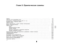 Страница 102