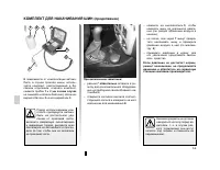 Страница 105