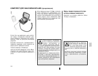 Страница 106