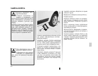 Страница 110