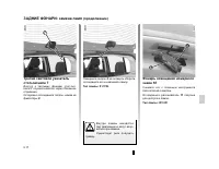 Страница 118