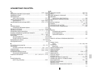 Страница 145