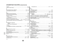 Страница 146