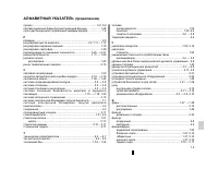 Страница 147