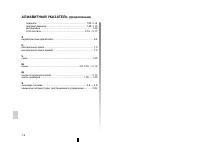 Страница 148