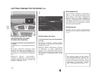 Страница 106