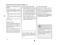 Страница 108