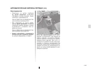 Страница 109