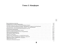 Страница 110