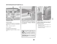 Страница 112