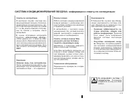 Страница 120