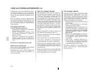 Страница 159